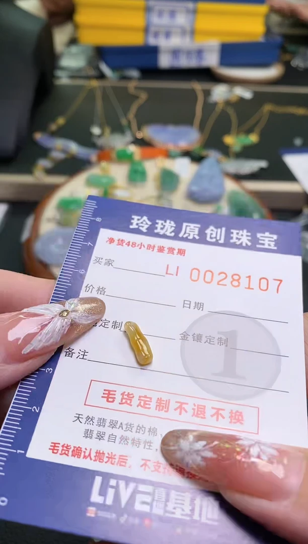 【闪购商品】翡翠颈饰未镶嵌翡翠净货28107
