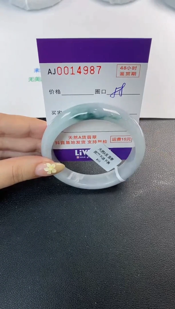 未镶嵌手镯翡翠天然A货翡翠