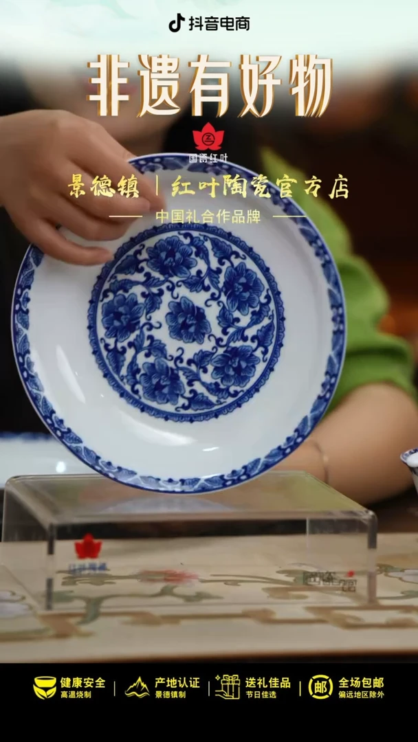 1个正价8英寸清游呙盘-花卉