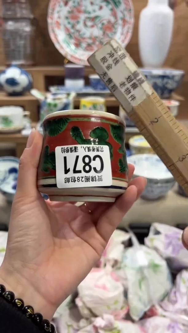 瓷片随*      C871
