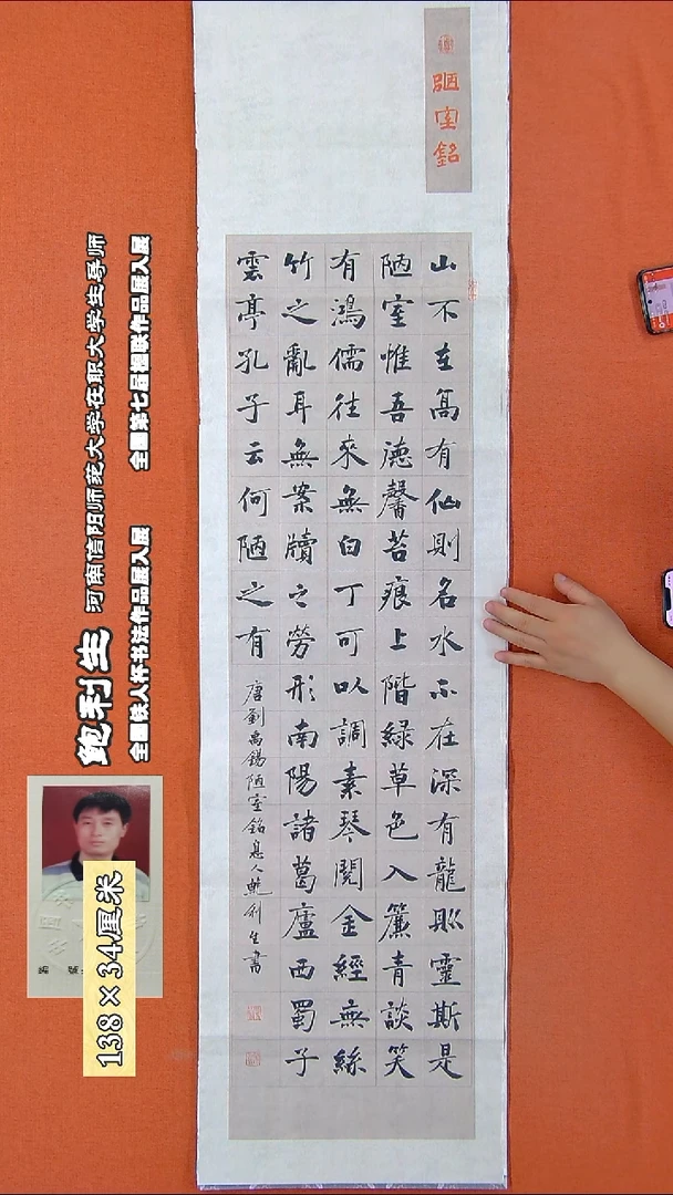 书法193a鲍利生书法作品