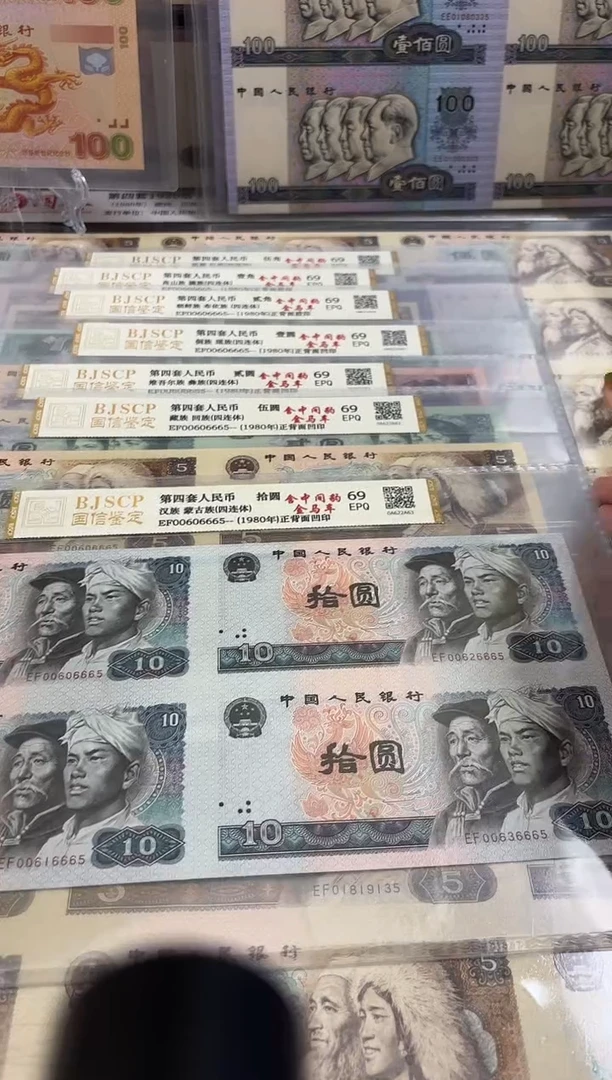 【闪购商品】纸长城小四连套装含666尾号6665