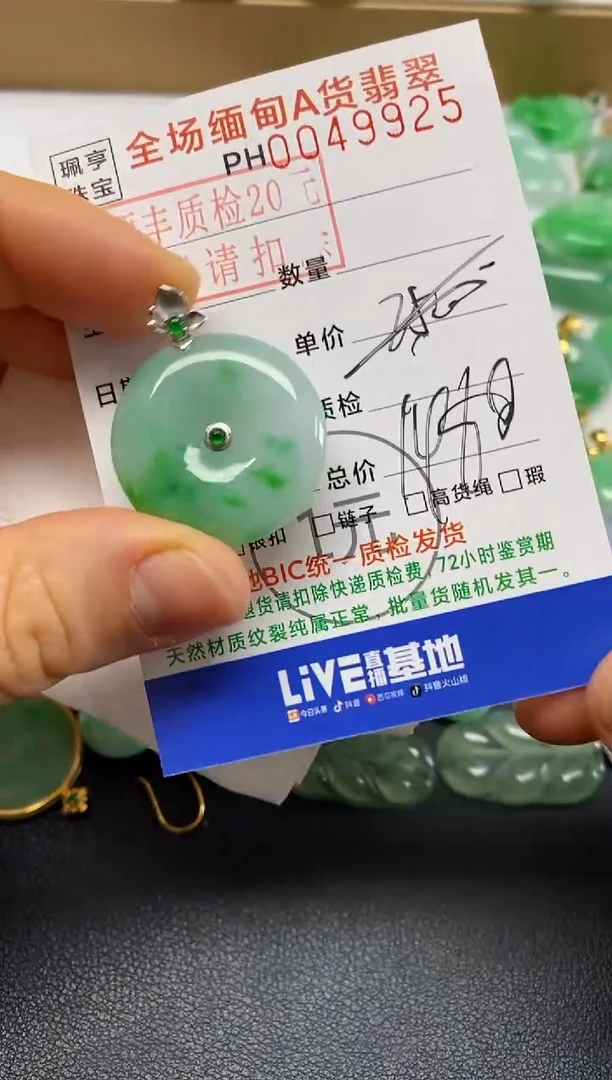 【闪购商品】翡翠吊坠(不含链)18K金镶嵌平安扣