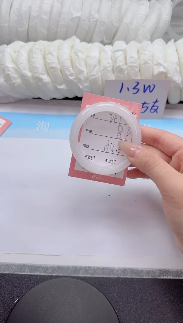 石英质玉手镯未镶嵌261-54.8