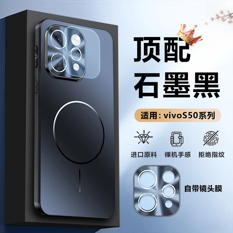 适用vivoS50手机壳新款镜S50promini磁吸磨砂超薄镜头全包男女款