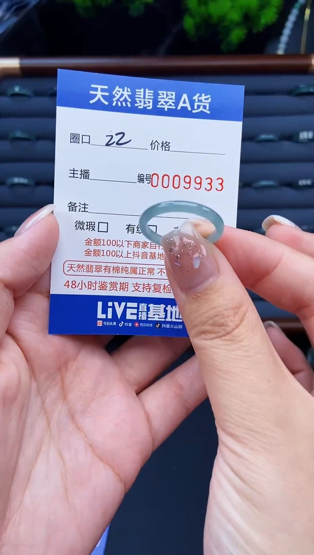 翡翠戒指未镶嵌戒圈
