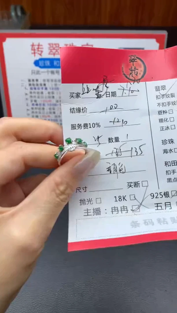 翡翠戒指银S925镶嵌?****⁸戒指