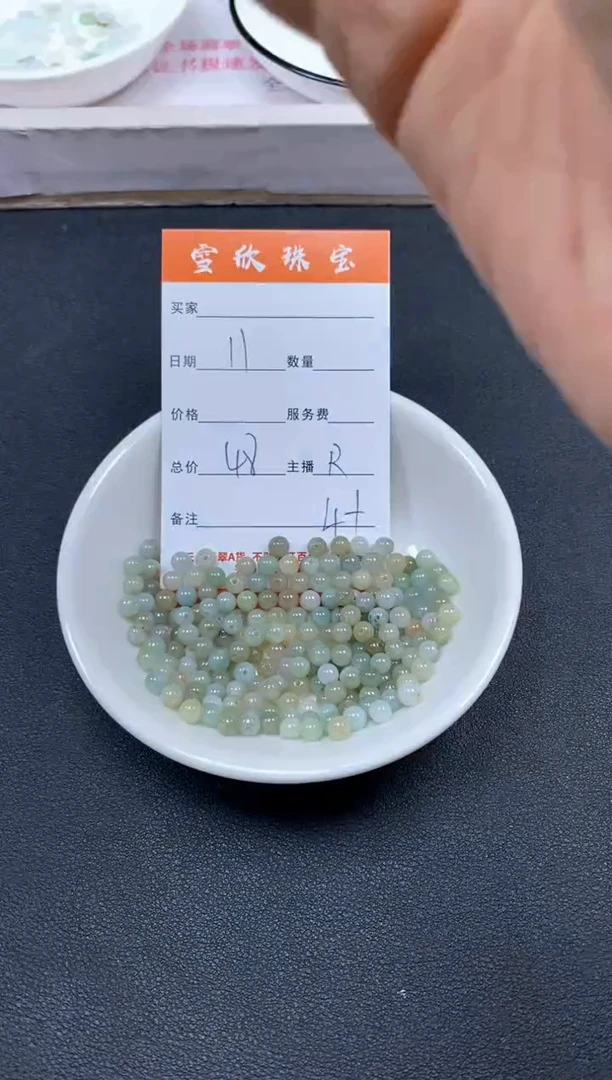 颈饰未镶嵌翡翠雪欣散珠定制diy
