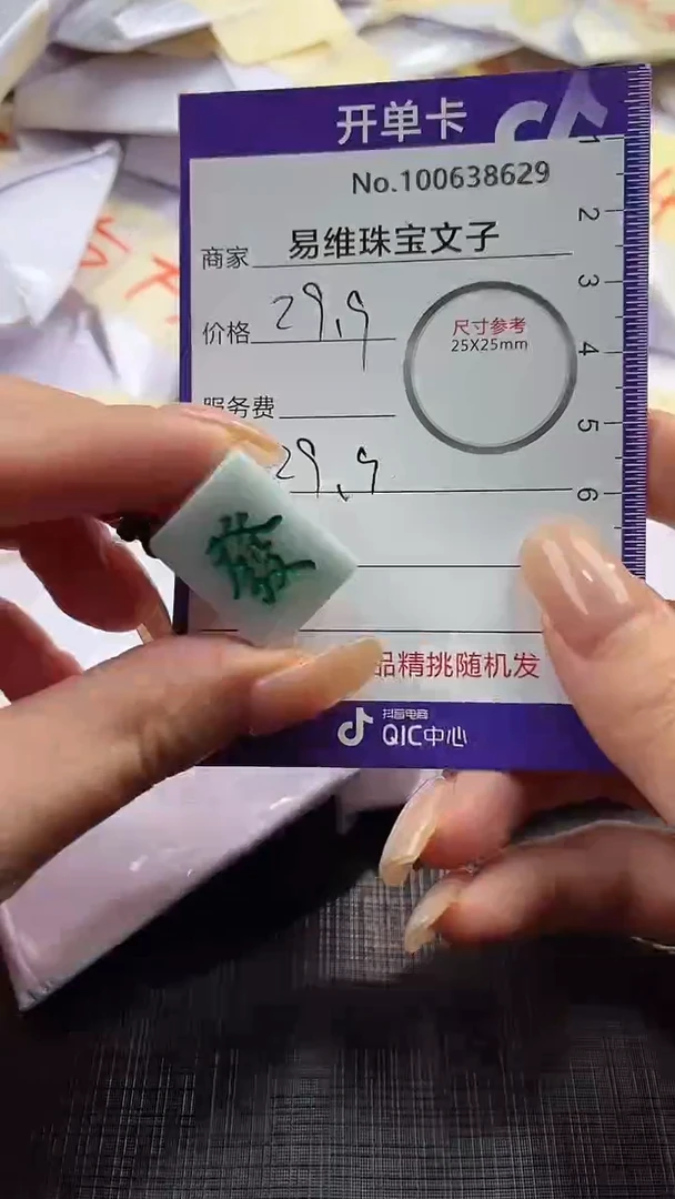 【闪购商品】翡翠颈饰未镶嵌100638629