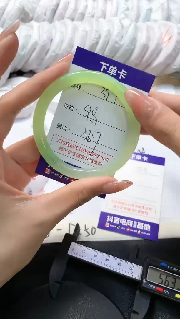 手镯玛瑙/玉髓未镶嵌394