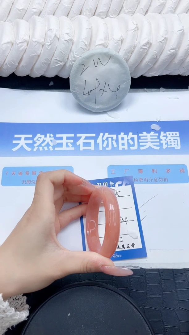 未镶嵌手镯石英质玉125-54