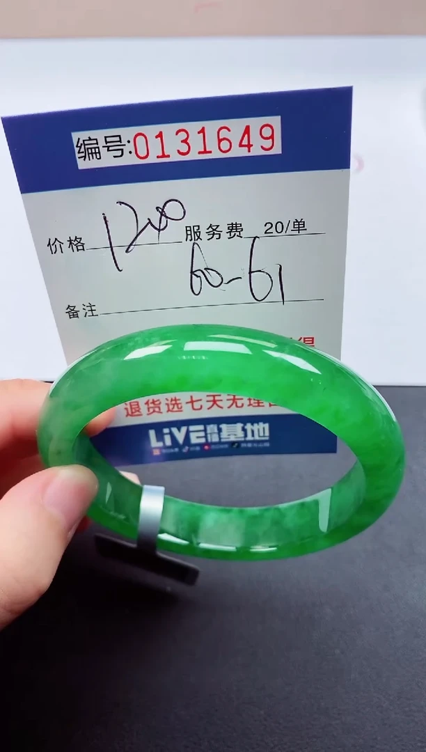 0以实物为准00000131649