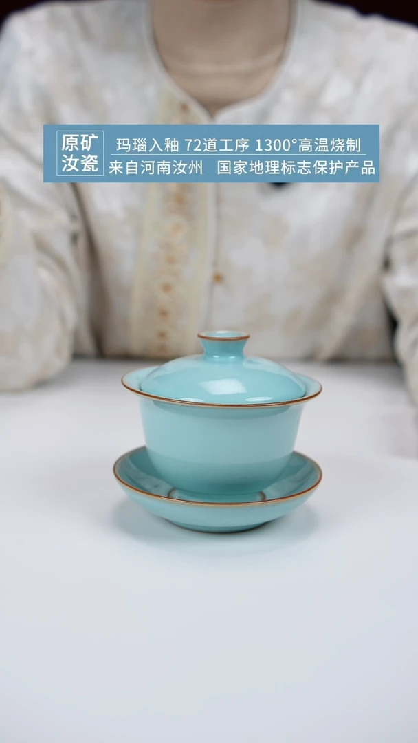天青圆融盖碗一级珍品级
