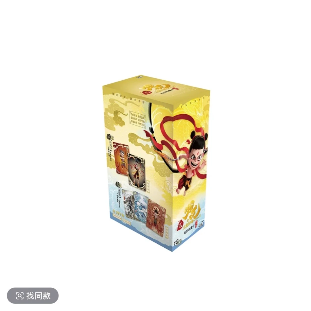 【宝宝巴士】卡游《哪吒之魔童闹海》EX版斗天包 官方正版收藏卡牌