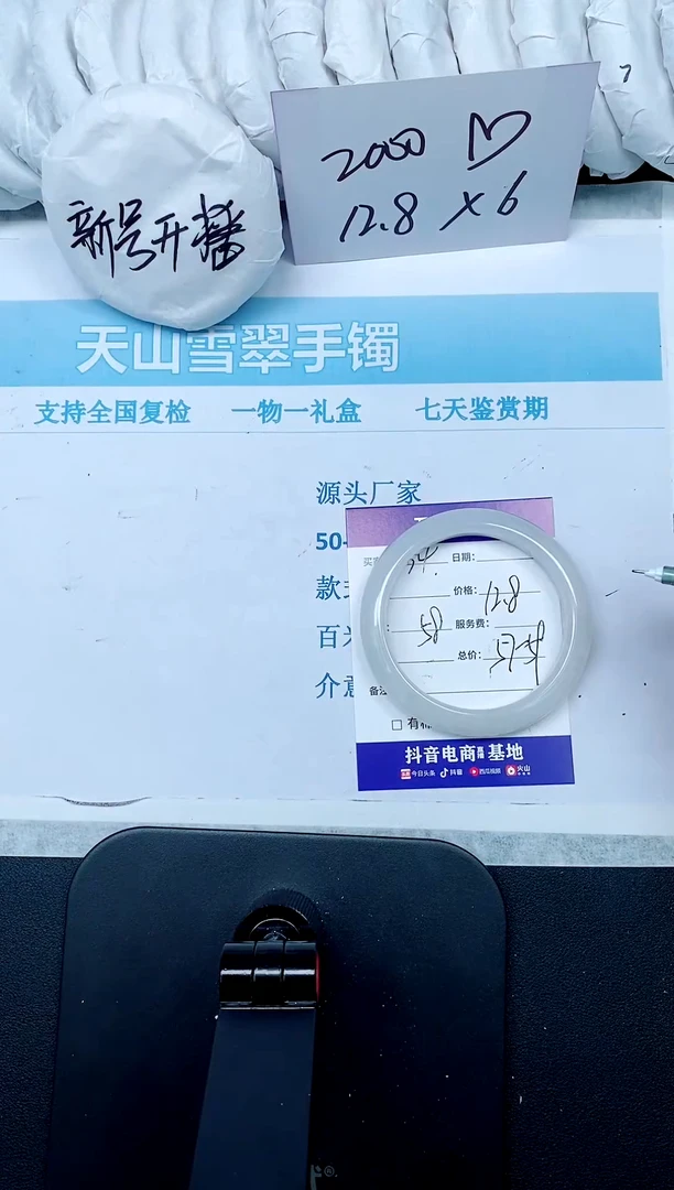 石英质玉手镯未镶嵌34-58