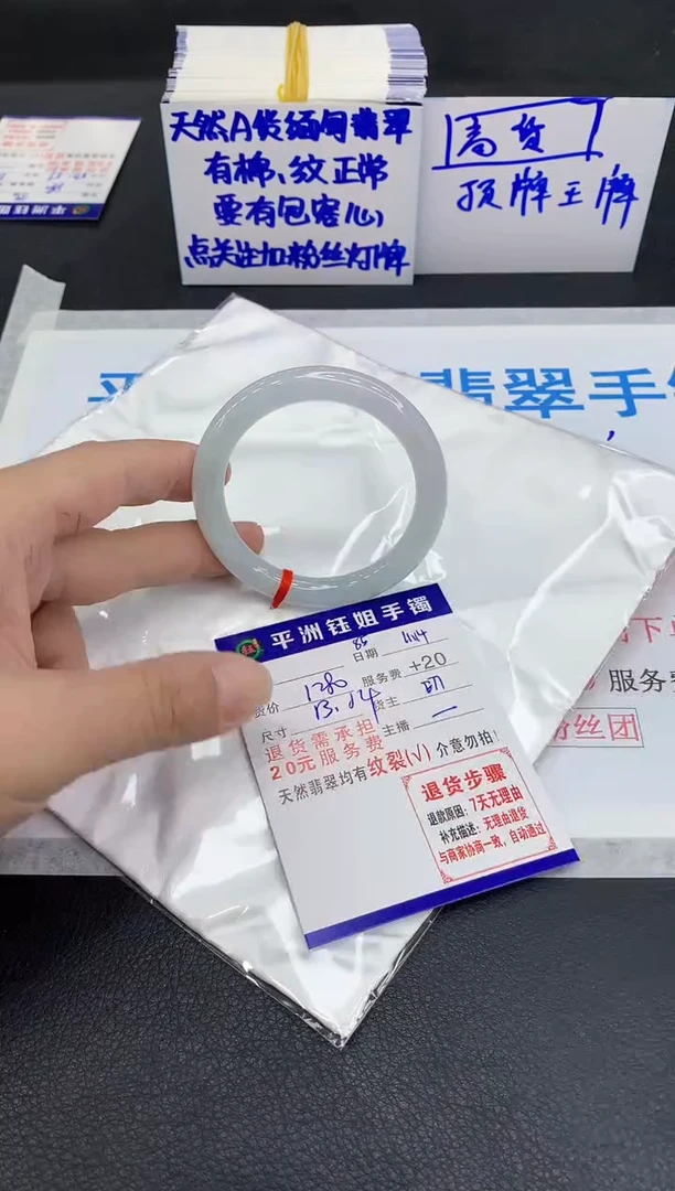 未镶嵌手镯翡翠孟***姐1