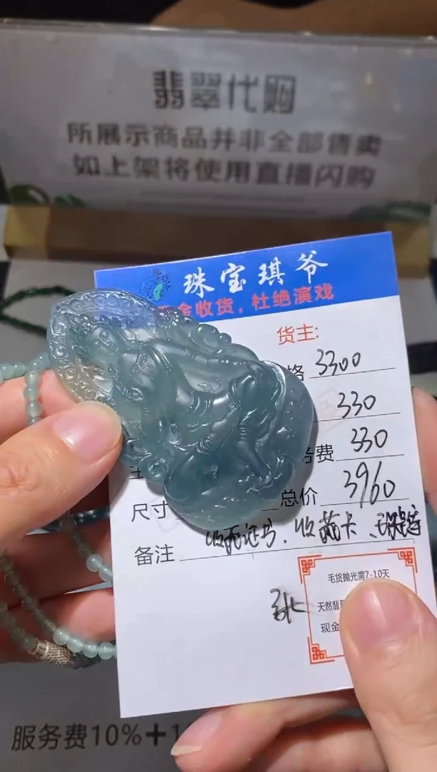 定制翡翠未镶嵌毛货不退不换-多样性发货