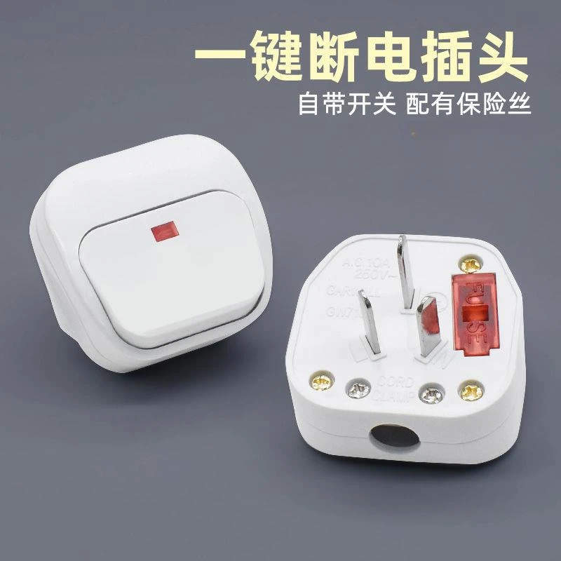 家用电源带开关插头三孔三角三插三相插座便捷接线三孔插头三相