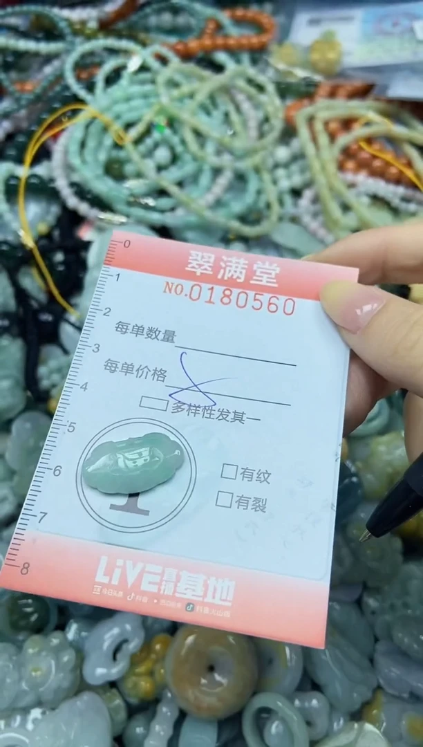 颈饰未镶嵌翡翠闪购0180560