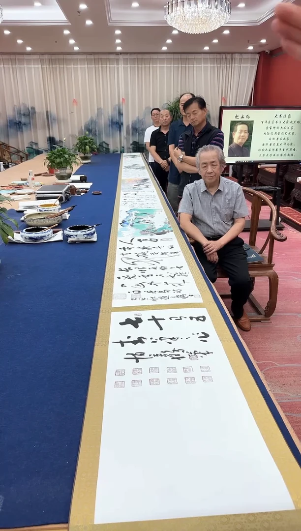 书法松 赵立鹤刘合文王定奎祁传华陈纯明 合作10米长卷 证书锦筒