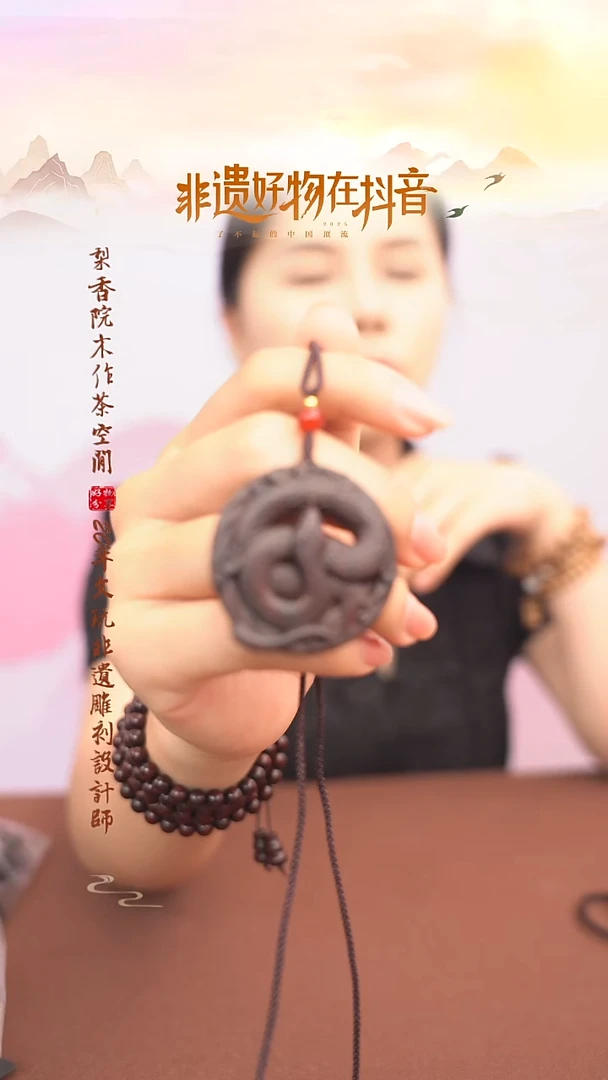 檀香紫檀（小叶紫檀）灵蛇吊坠