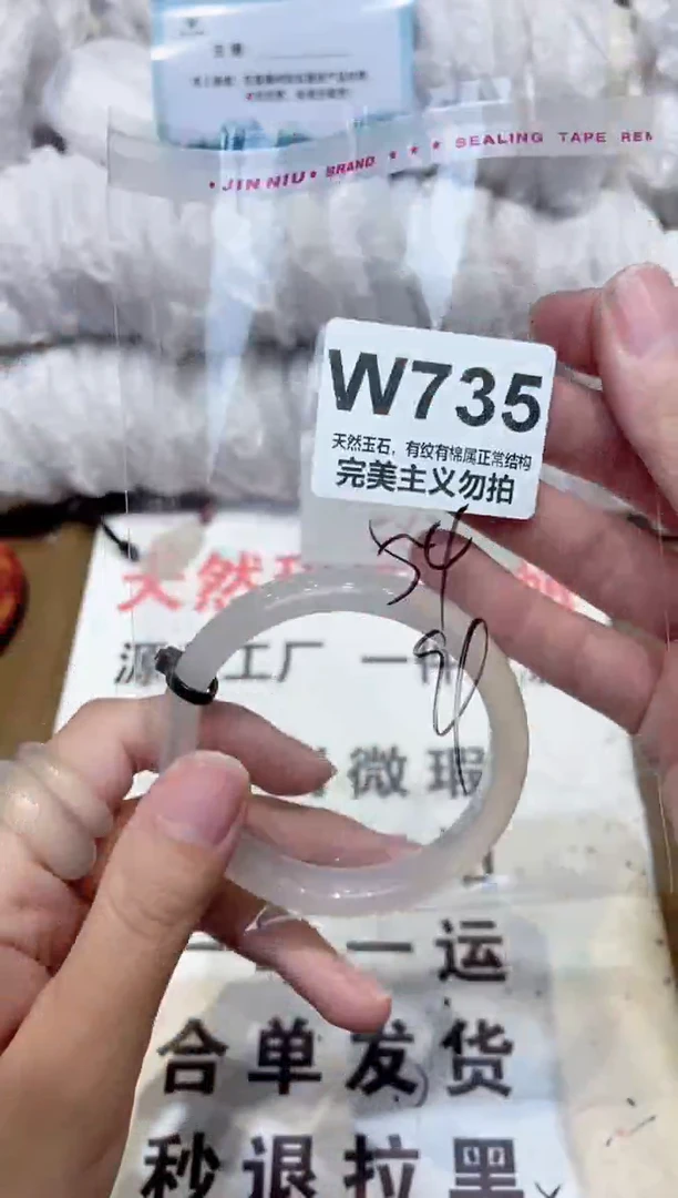 手镯玛瑙/玉髓未镶嵌54