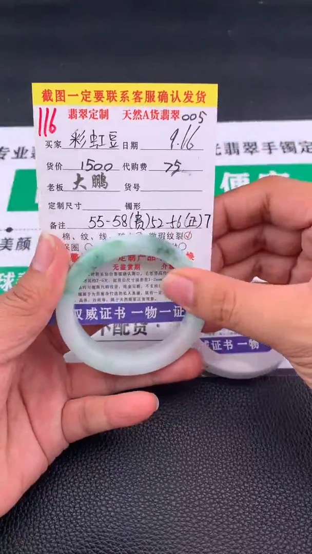 未镶嵌定制翡翠彩****聊116#贵妃手镯定制链接
