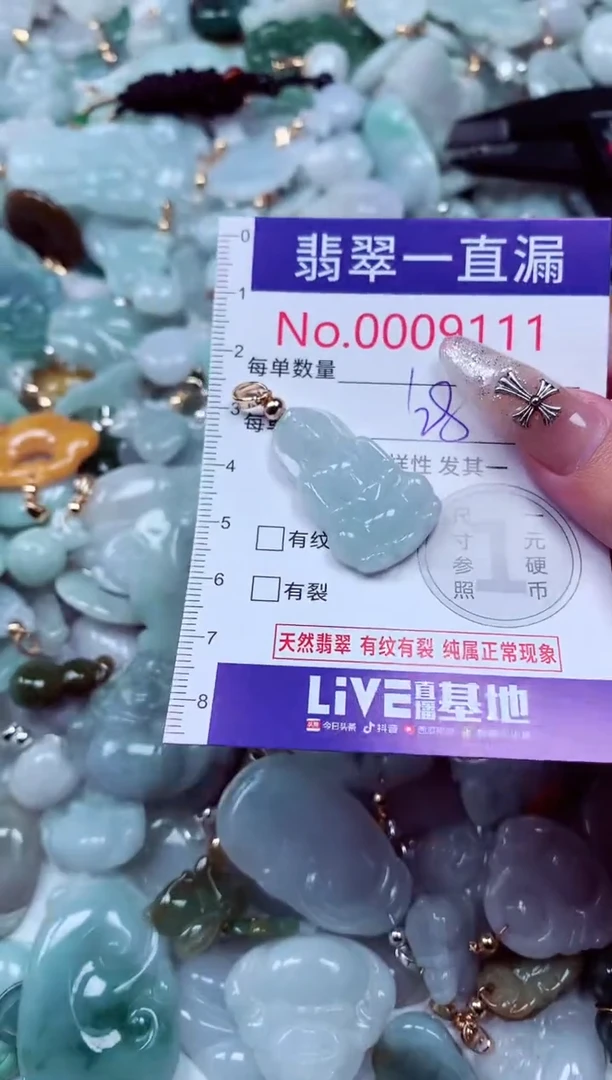 翡翠未镶嵌吊坠(不含链)9111