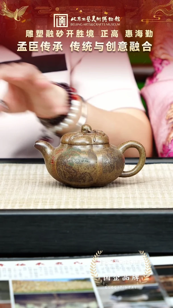 茶壶紫砂69宜兴紫砂 惠海勤专场龙骨金砂