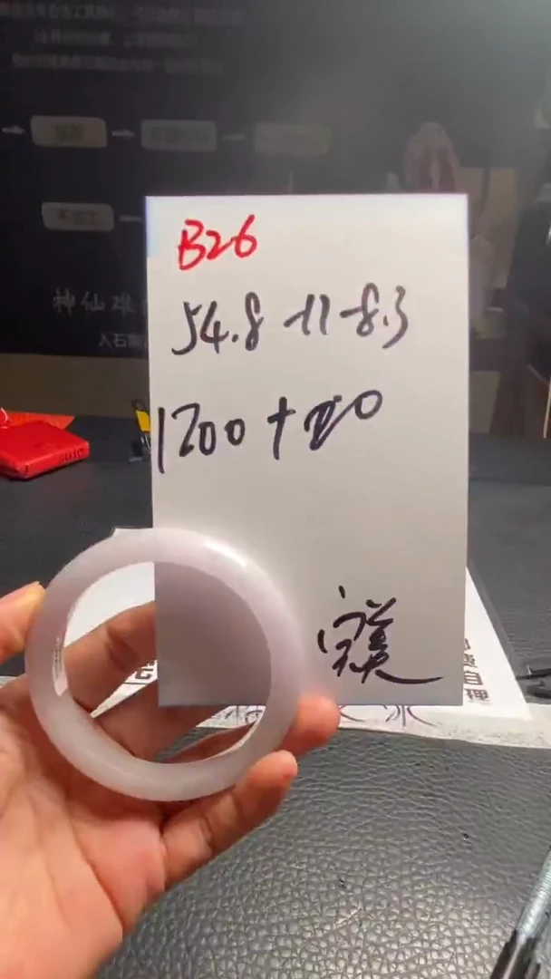 B26闪购链接高品微瑕文玩截图为准