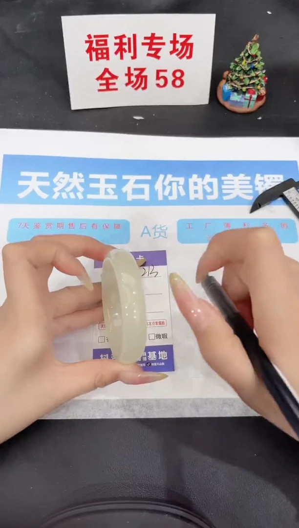 未镶嵌手镯石英质玉213-55
