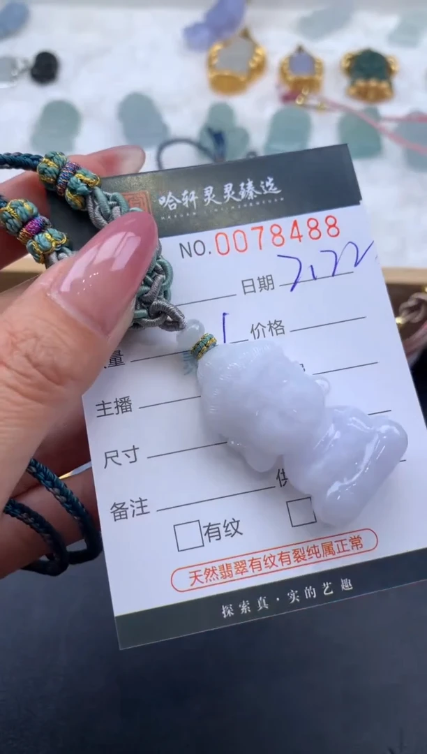 【闪购商品】翡翠挂件未镶嵌 哈轩 挂件1