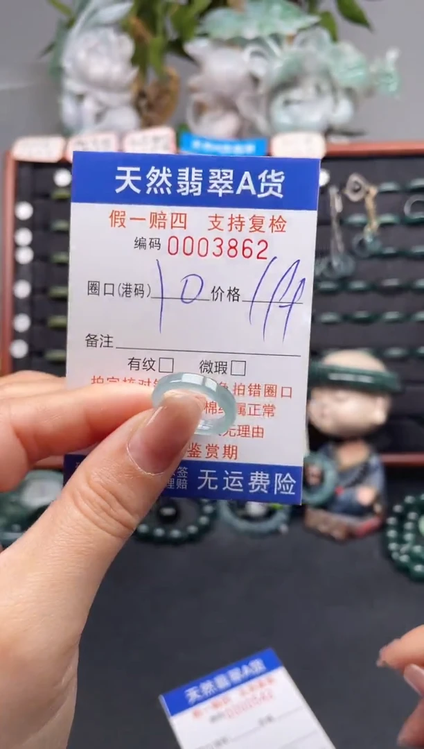 未镶嵌戒指翡翠10*3862