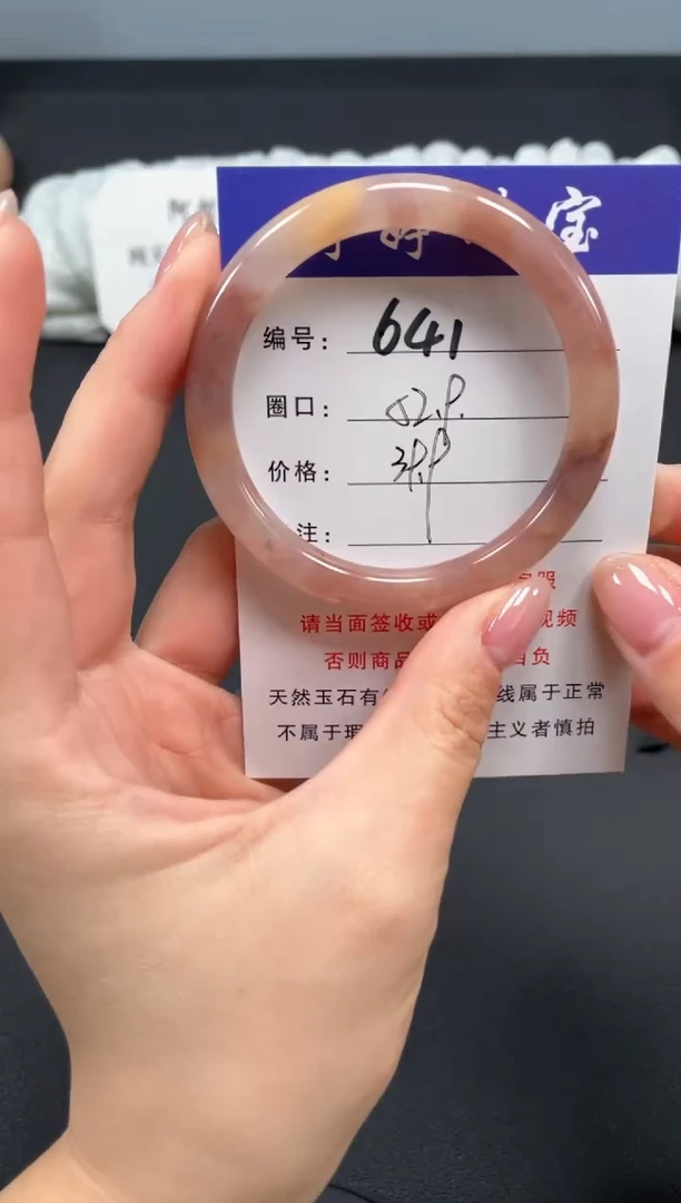 未镶嵌手镯石英质玉52.9