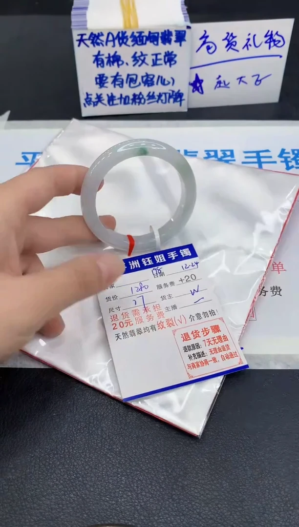 未镶嵌手镯翡翠1