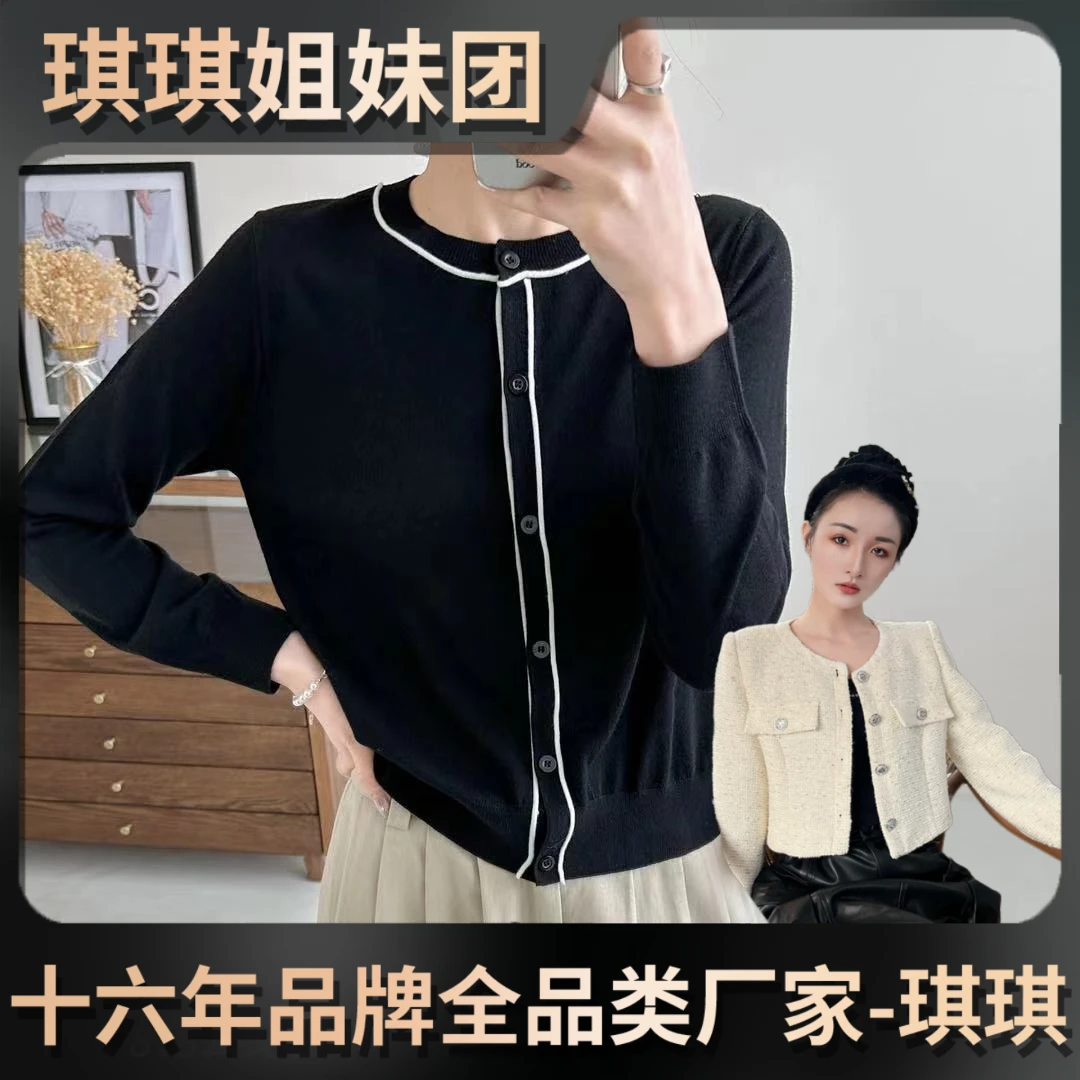 2024早春线条打底衫设计感女修身百搭内搭圆领开衫