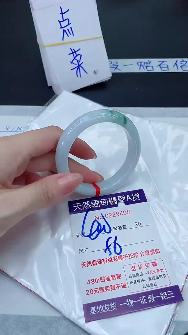 未镶嵌手镯翡翠400.0000