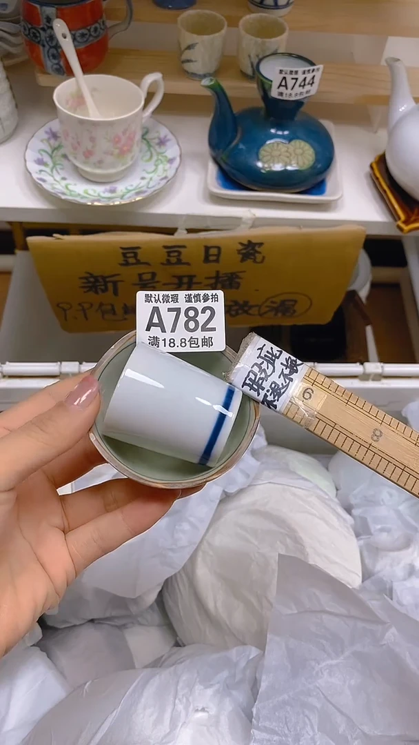 【闪购商品】其他瓷片【默认微瑕】--