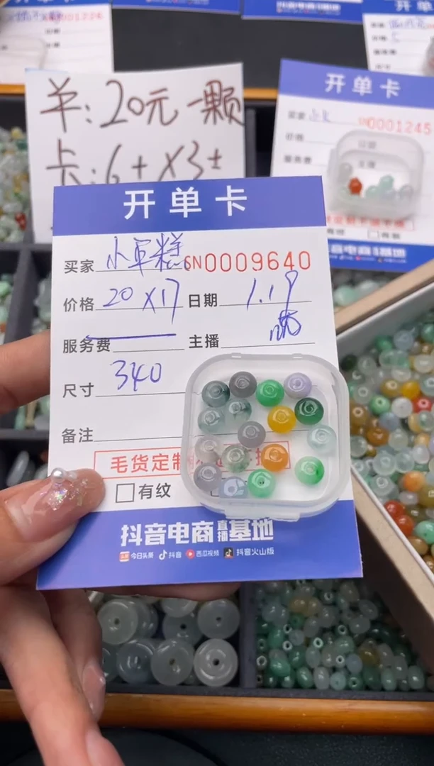 【闪购商品】翡翠颈饰未镶嵌00009640