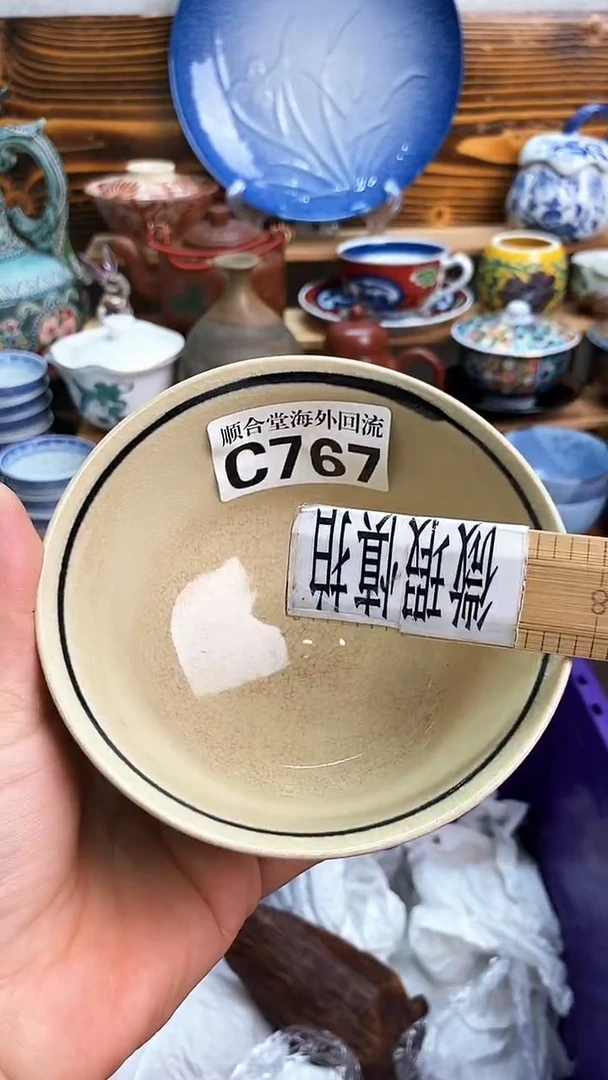 瓷片@***融新号开播 全场15元包邮C767