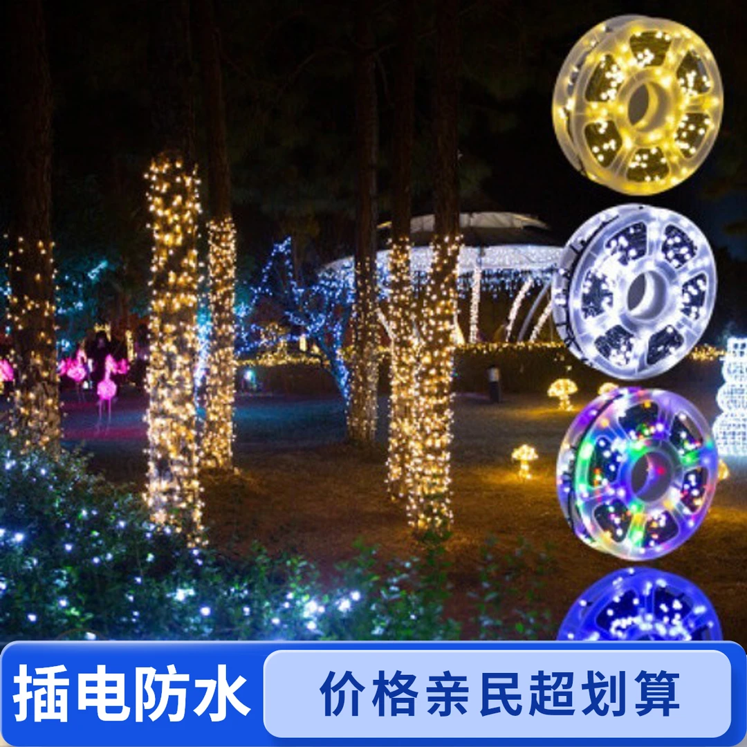 爆款户外防水V8灯泡F8彩灯串插电款太阳能满天星灯饰网红庭院装饰