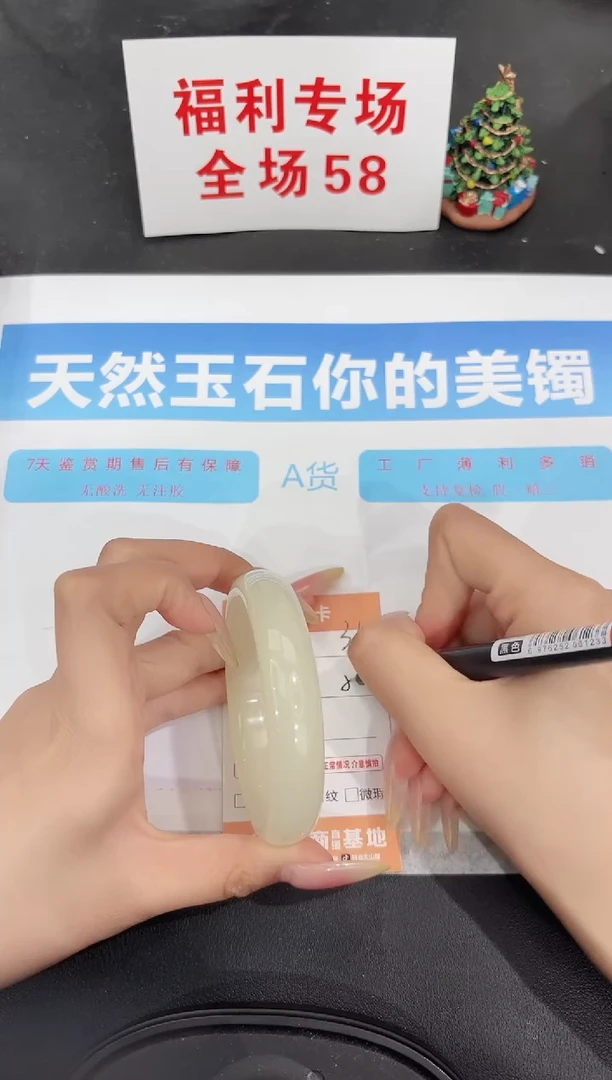 未镶嵌手镯石英质玉36-59