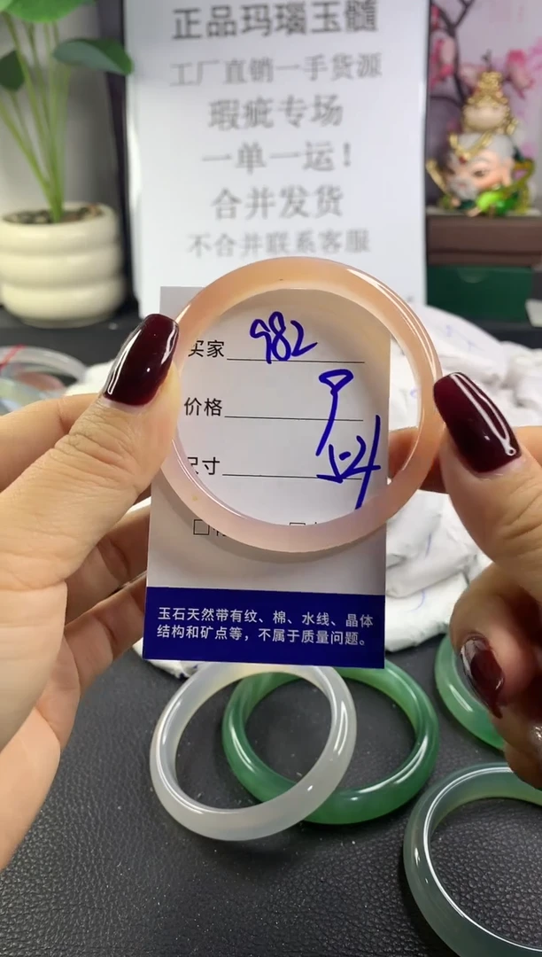 手镯玛瑙/玉髓未镶嵌982
