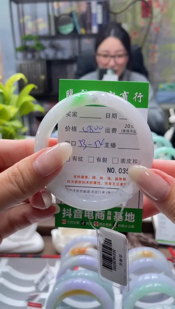 未镶嵌手镯翡翠3526****