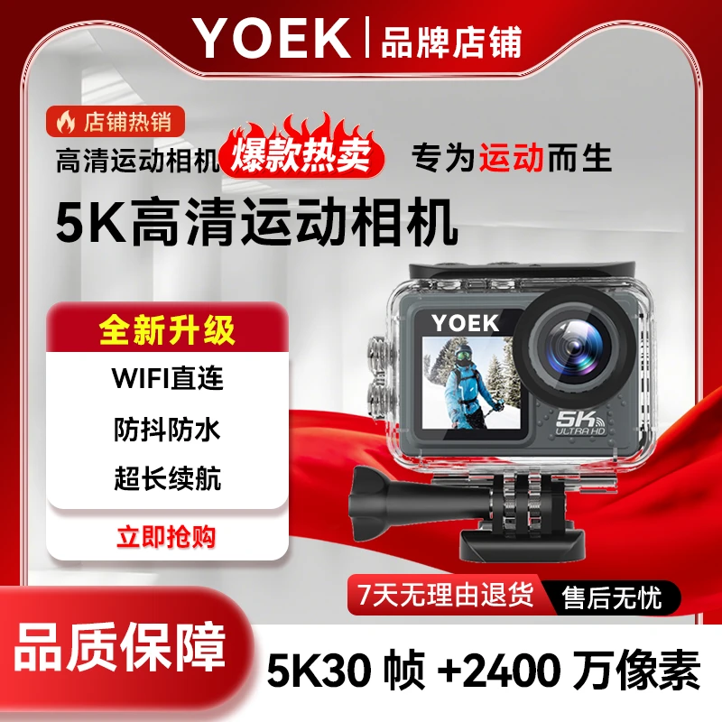 YOEK小方块运动相机5K高清防水防抖户外骑行记录仪D1