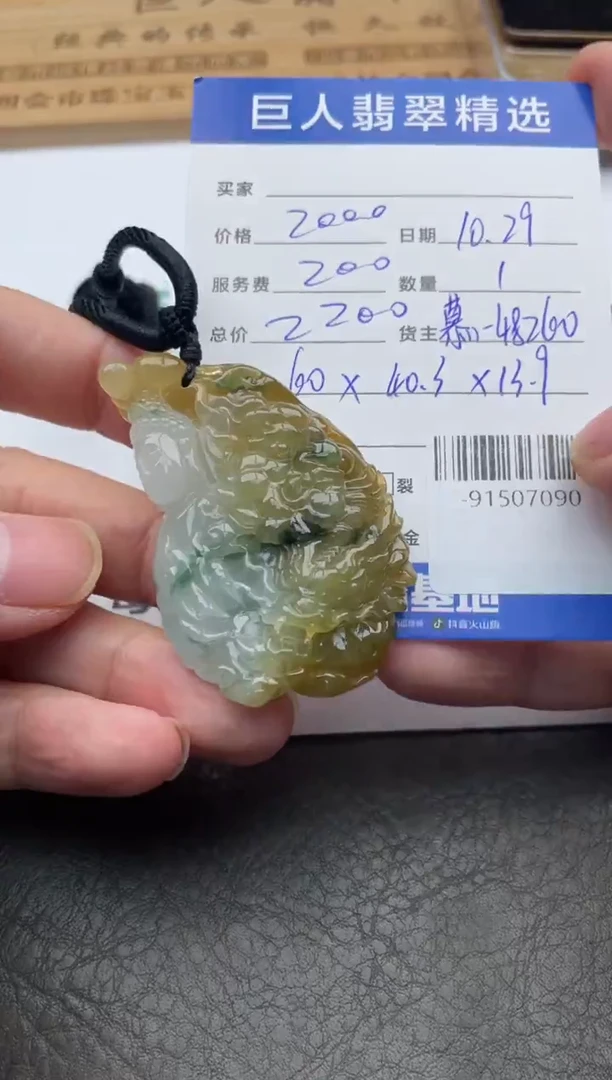 颈饰未镶嵌翡翠北*-91507090
