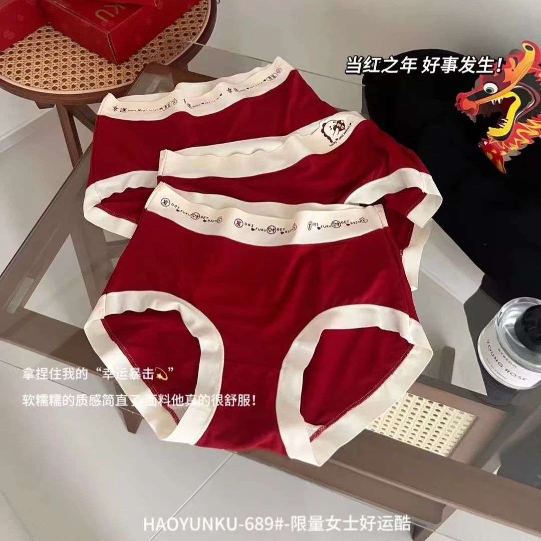 【TTE严选】2024冬装689红色发财打底裤（1216-18）