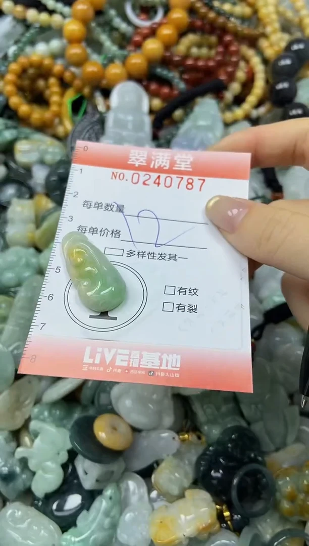 未镶嵌挂件翡翠闪购0240787