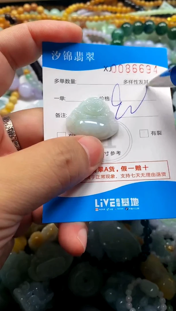 颈饰未镶嵌翡翠闪购商品0086694