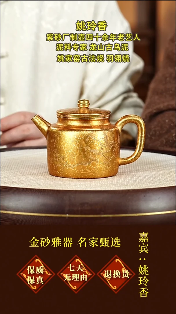 茶壶紫砂43 姚玲香  德钟  大红袍羽翎烧  300毫升